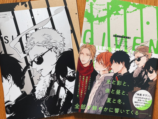 Artbook Given