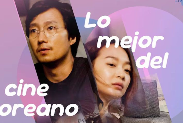 FESTIVAL DE CINE COREANO EN EL CCPUCP