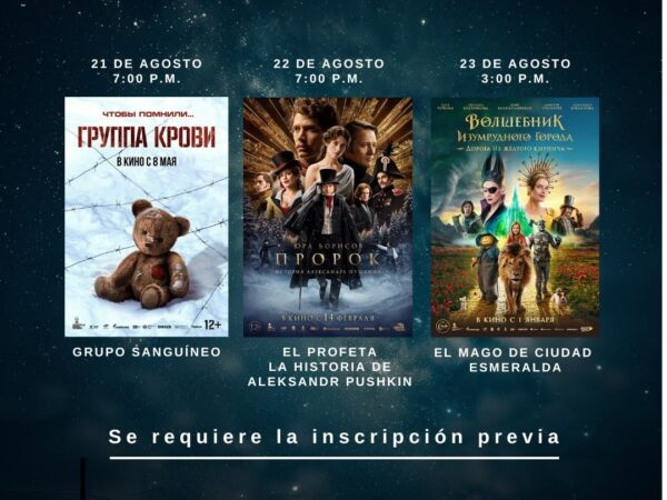 LA NOCHE DEL CINE 2025