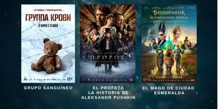 LA NOCHE DEL CINE 2025
