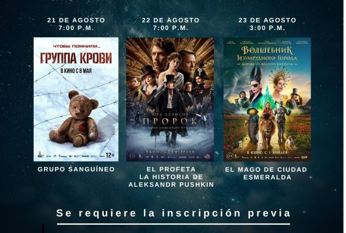 LA NOCHE DEL CINE 2025