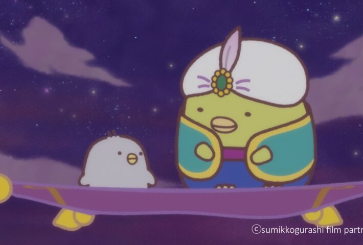 SUMIKKO GURASHI