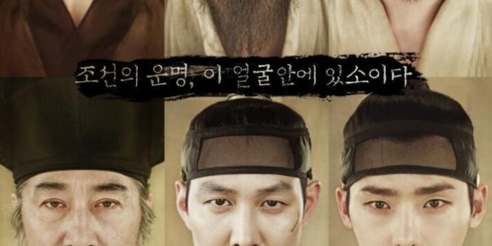 EL LECTOR DE ROSTROS