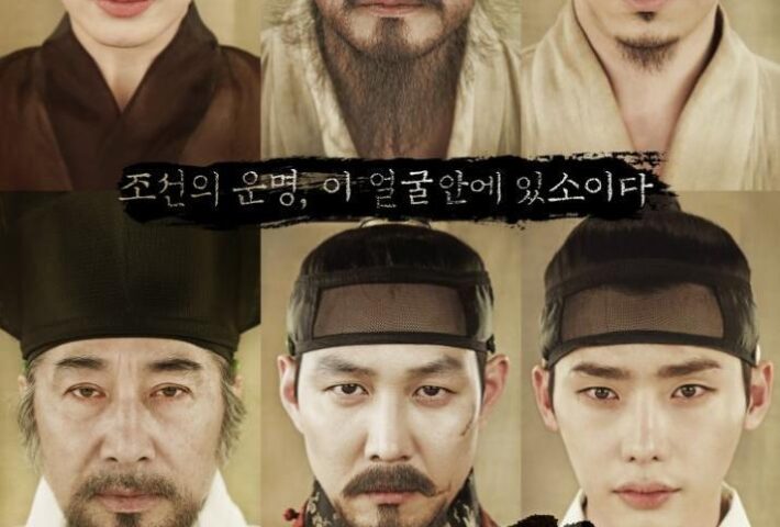 EL LECTOR DE ROSTROS