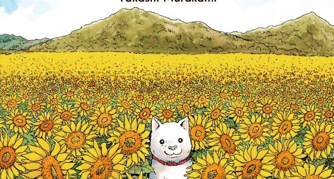 MANGA HOSHI MAMORU INU