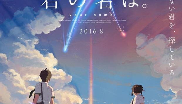YOUR NAME