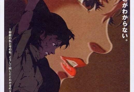 PERFECT BLUE
